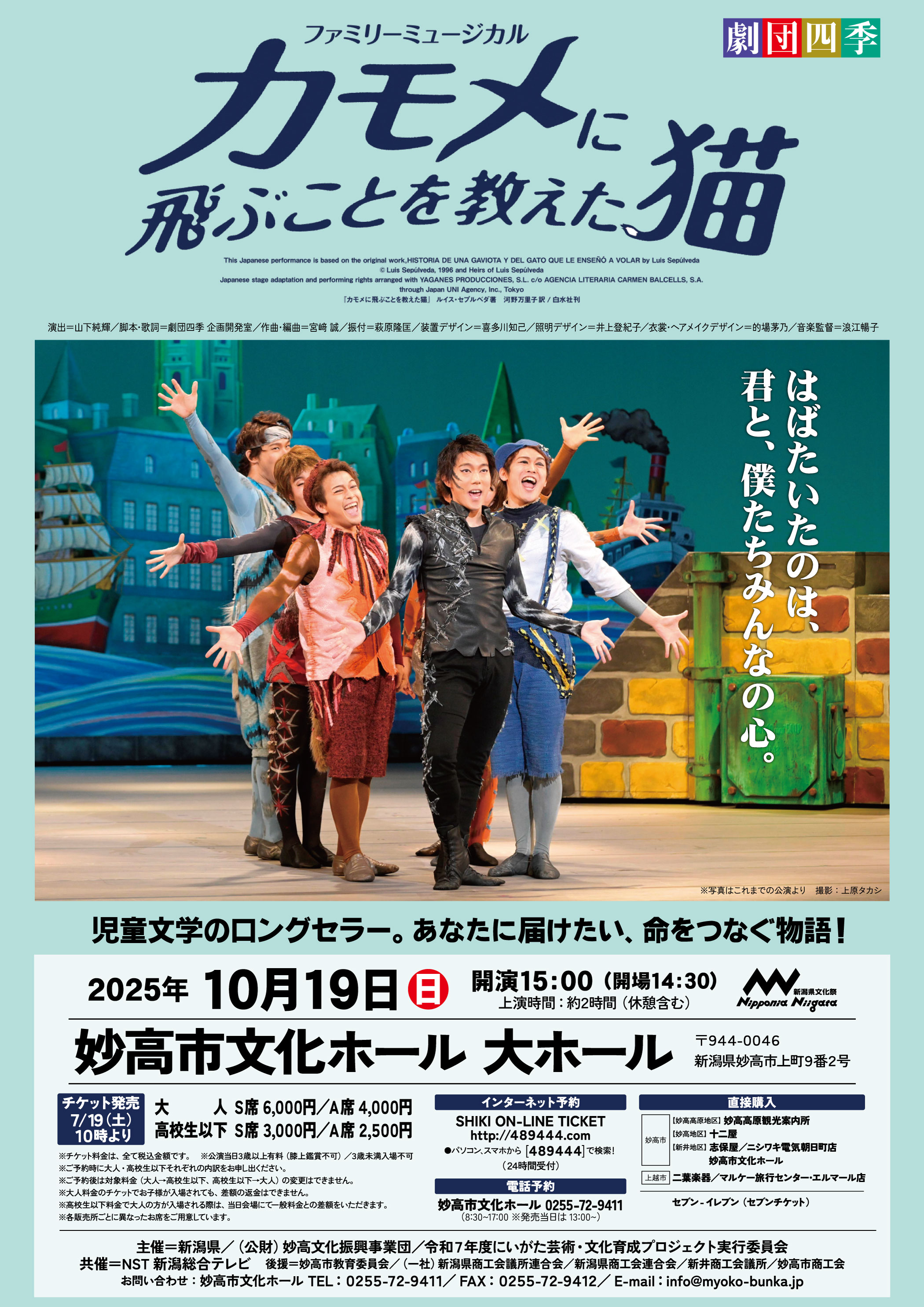 https://myoko-bunka.jp/news/%E4%BB%AE%E3%83%9D%E3%82%B9%E3%82%BF%E3%83%BC.jpg