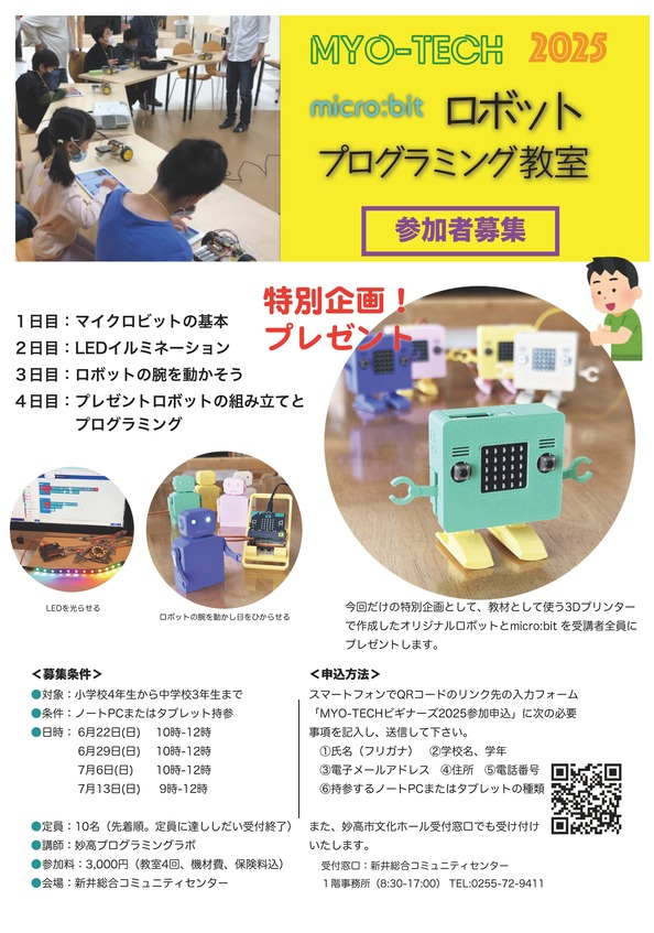 MYO-TECH2025 _1.jpg