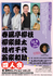 2025_ryushi・rokuta・takechiyo・wasuke.jpg