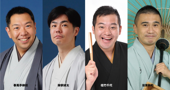 ryushi・rokuta・takechiyo・wasuke_4shot2025.jpg